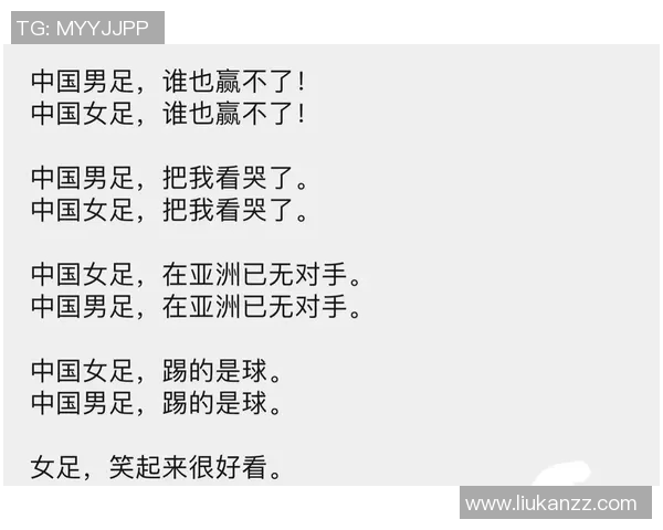 中国男足与中国女足的对比分析：谁能在未来的赛场上更胜一筹